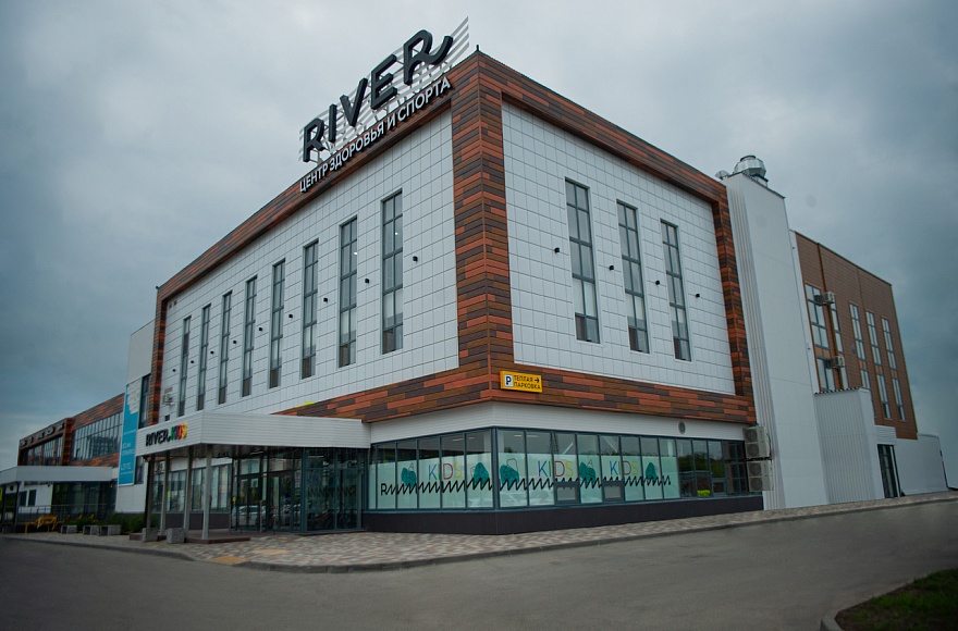 Центр здоровья и спорта River